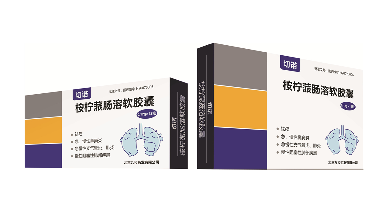 切诺桉柠蒎肠溶软胶囊