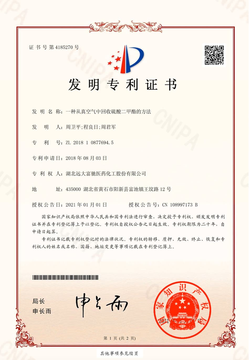 Invention Relates to a Traditional Chinese Medicine Composition for Cooling Blood and Hemostasis, Supplementing Yin and Removing Blood Stasis, Nourishing Liver and Brightening Visual Acuity and Preparation Method Thereof