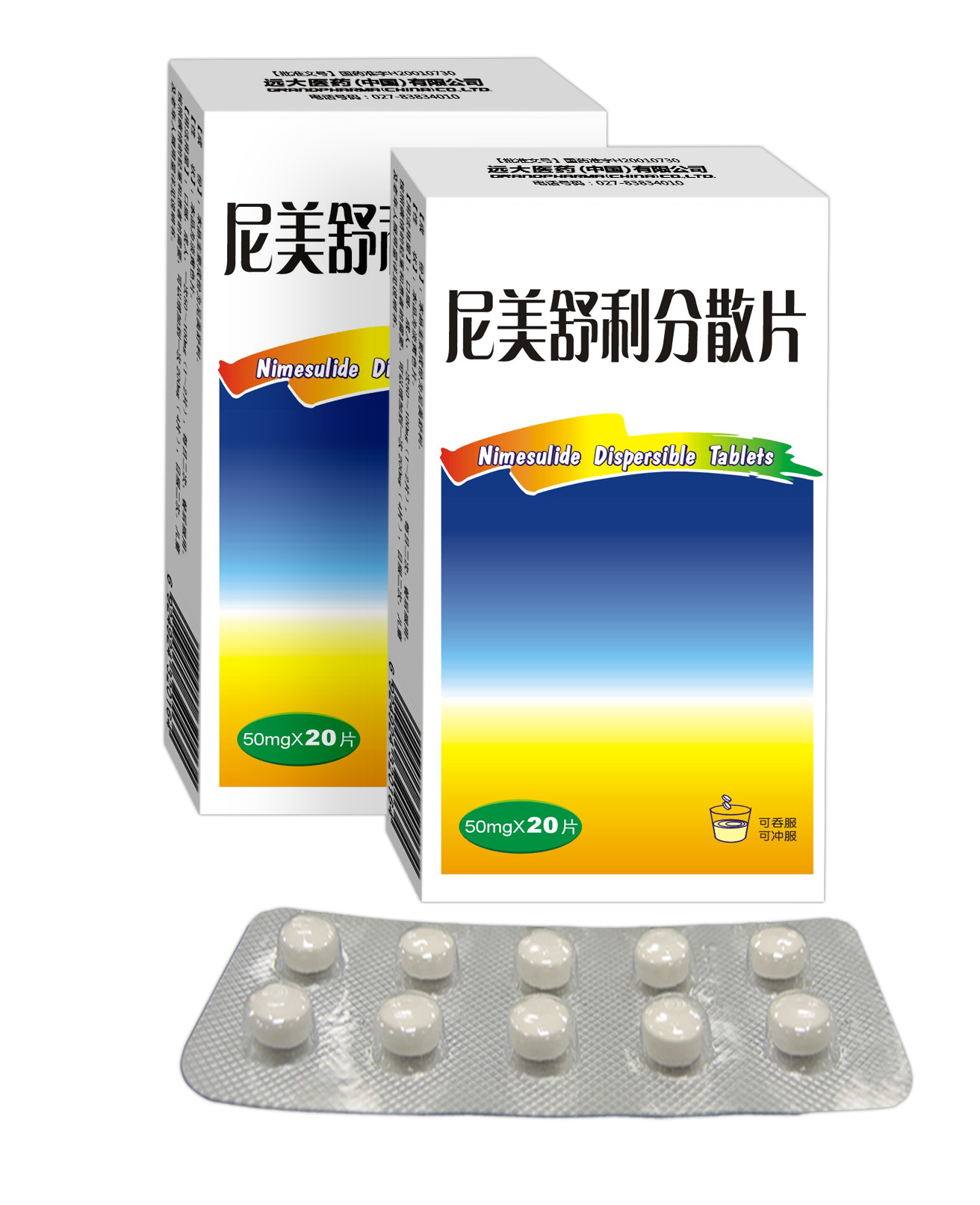 力美松50mg