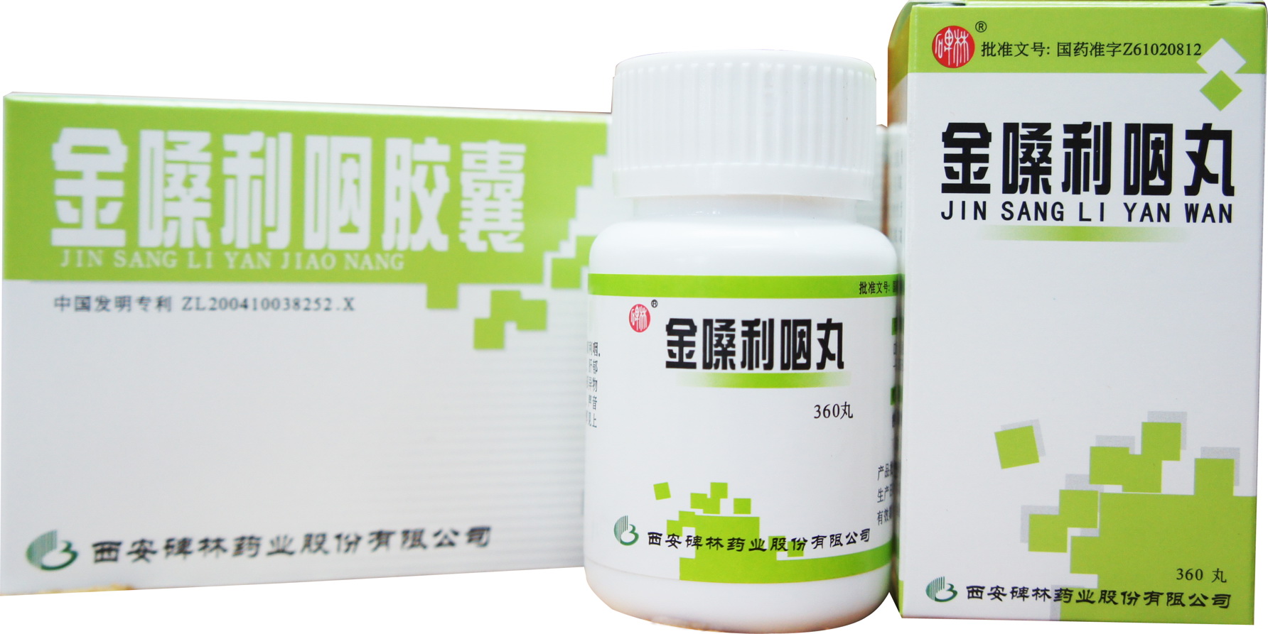 金嗓利咽丸