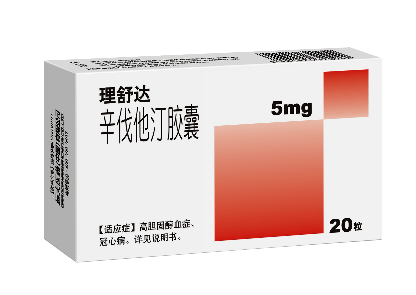 理舒达5mg