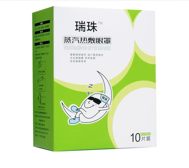 瑞珠眼罩
