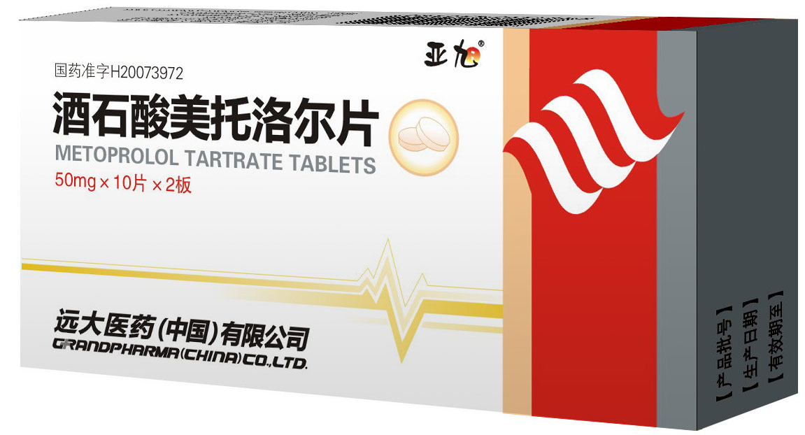 酒石酸美托洛尔片（亚旭）