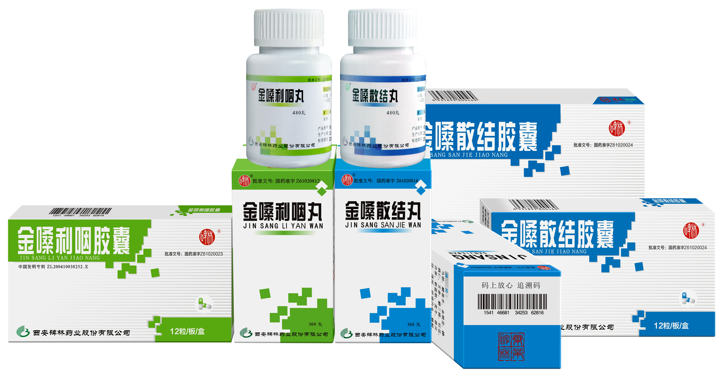 金嗓系列