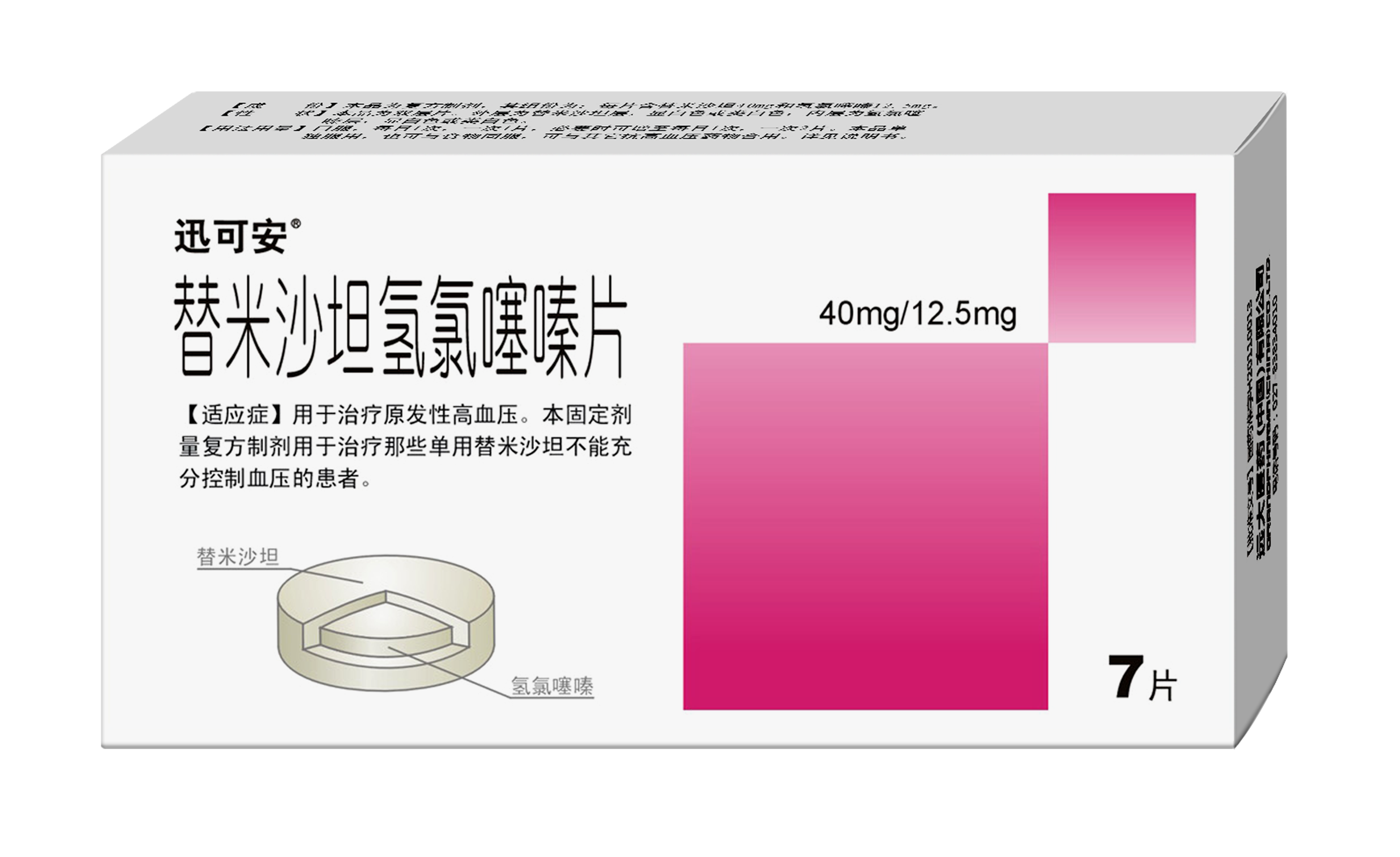 Telmisartan and Hydrochlorothiazide Tablets