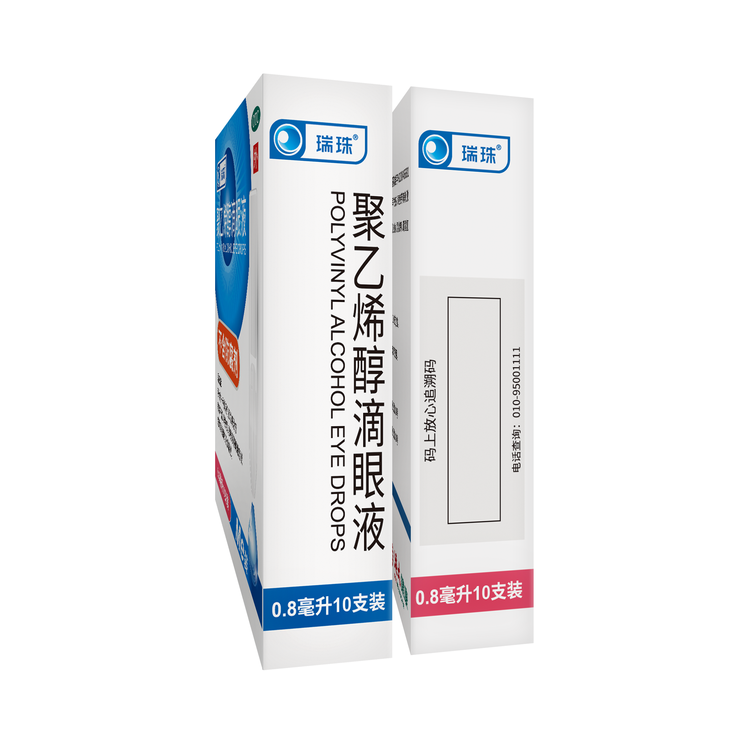 瑞珠®聚乙烯醇滴眼液